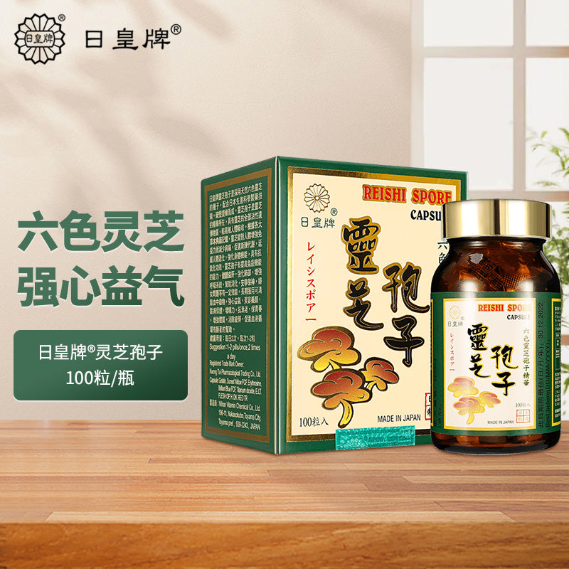 Imperial Brand | Reishi Spore Capsules