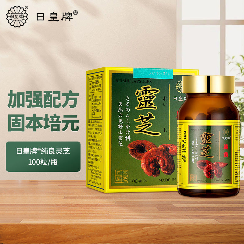 Imperial Brand | Pure Reishi Capsules