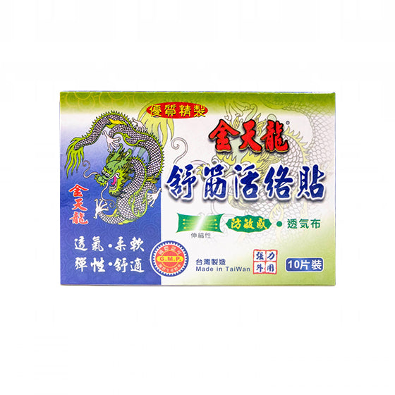 Golden Dragon | Pain Relieving Patch
