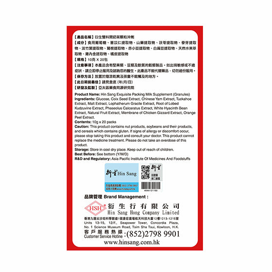 Hin Sang |Exquisite Packing Milk Supplement