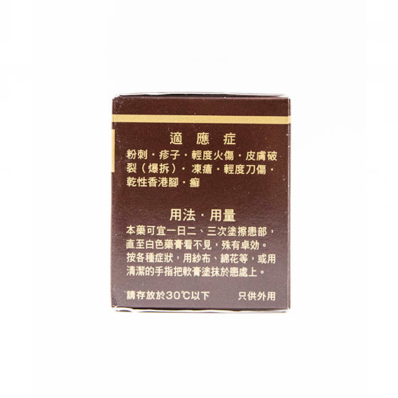 OTSUKA | Oronine H Ointment - 100g