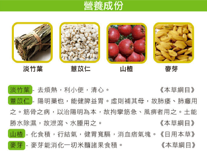 Hin Sang | Health Star Granules