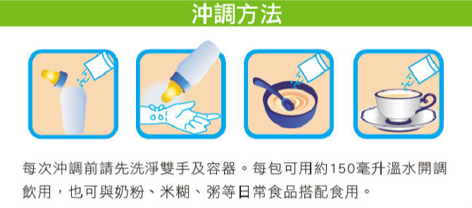 Hin Sang | Health Star Granules