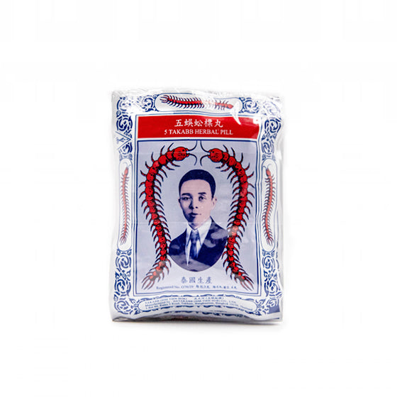 TAKABB | Anti Cough Herbal Pills - 1 bag 3g