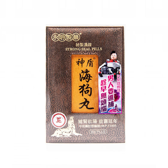 Wing Ming|Strong Seal Pills