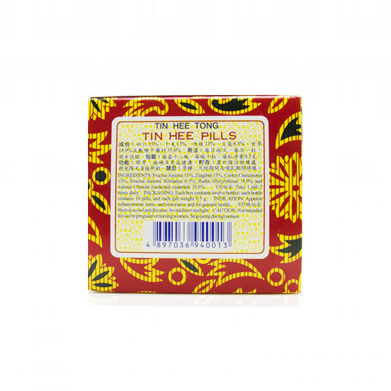 Tian Xi Tang | Tin Hee Pills (Dietary Supplement) (1.06 oz.)
