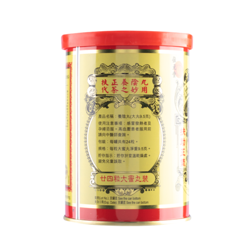 Hong Kong Wai Yuen Tong | Young Yum Pills (24 pc)