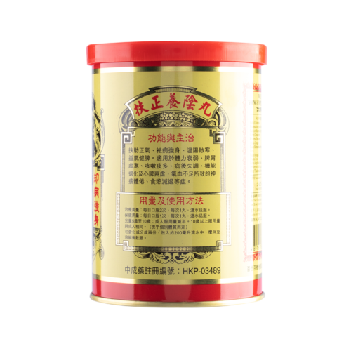 Hong Kong Wai Yuen Tong | Young Yum Pills (24 pc)