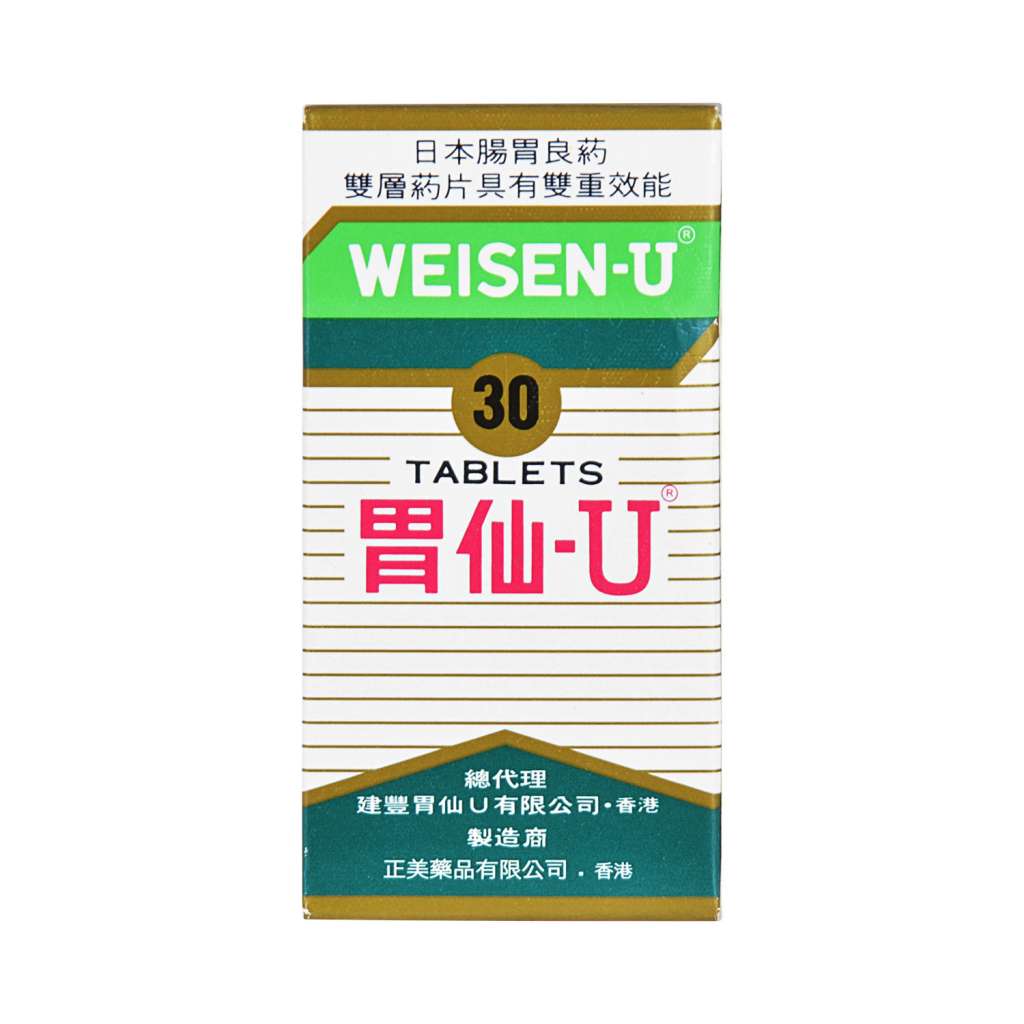 Weisen-U | Stomach Remedy - 30 tablet