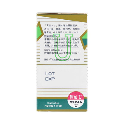 Weisen-U | Stomach Remedy - 30 tablet