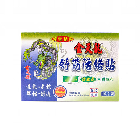 Golden Dragon | Pain Relieving Patch