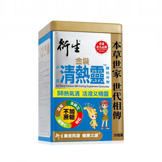 Hin Sang | Premium Baby Cooling Supplement (Granules)-20 bags