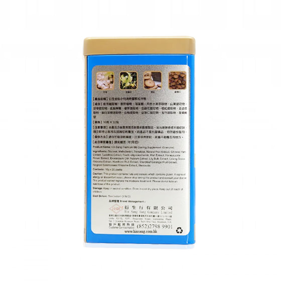 Hin Sang | Premium Baby Cooling Supplement (Granules)-20 bags