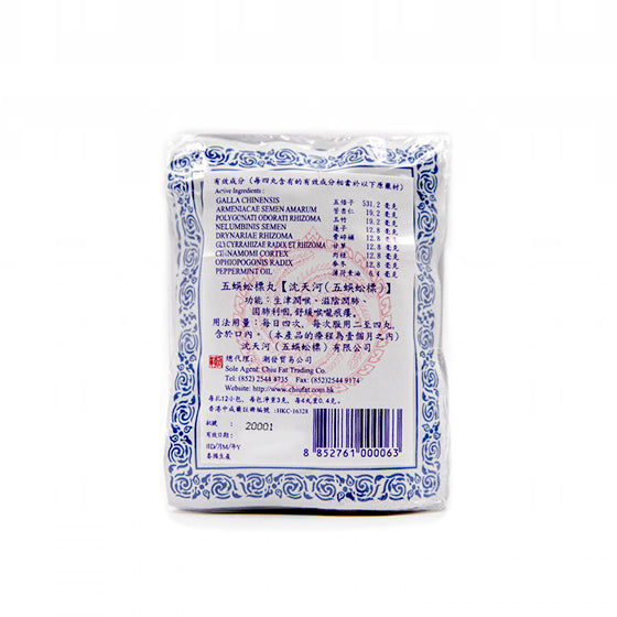 TAKABB | Anti Cough Herbal Pills - 1 bag 3g