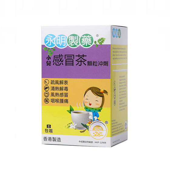 Wing Ming | Jin Wu Chut (Kids Formula)