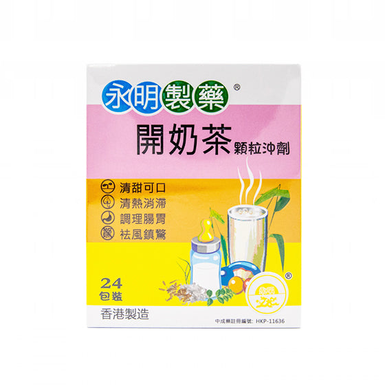 Wing Ming | Exquisite Milk Supplement Tea