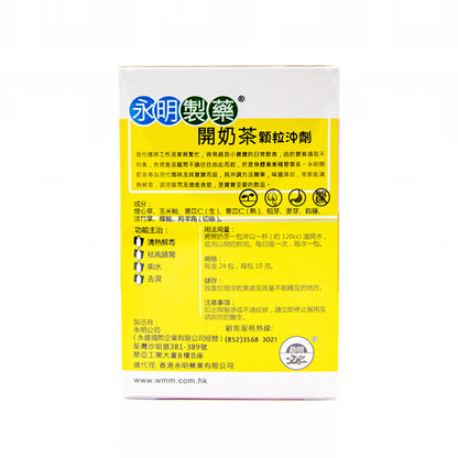 Wing Ming | Exquisite Milk Supplement Tea